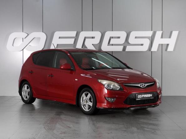 Hyundai i30 I Рестайлинг с пробегом 2010 года, цена 799 000 рублей, 247109 км, хэтчбек, Автокод Объявления