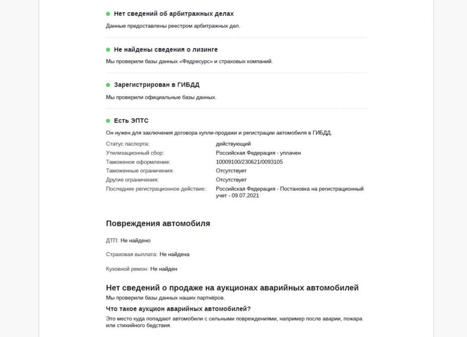 Mercedes-Benz GLC I (X253) Рестайлинг Москва  - изображение 27