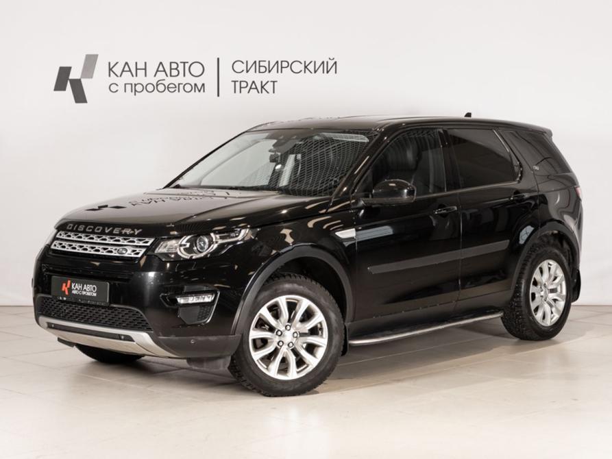 Land Rover Discovery Sport I Казань  - изображение 1