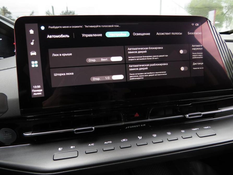 Changan UNI-S (CS55 Plus) Санкт-Петербург  - изображение 15