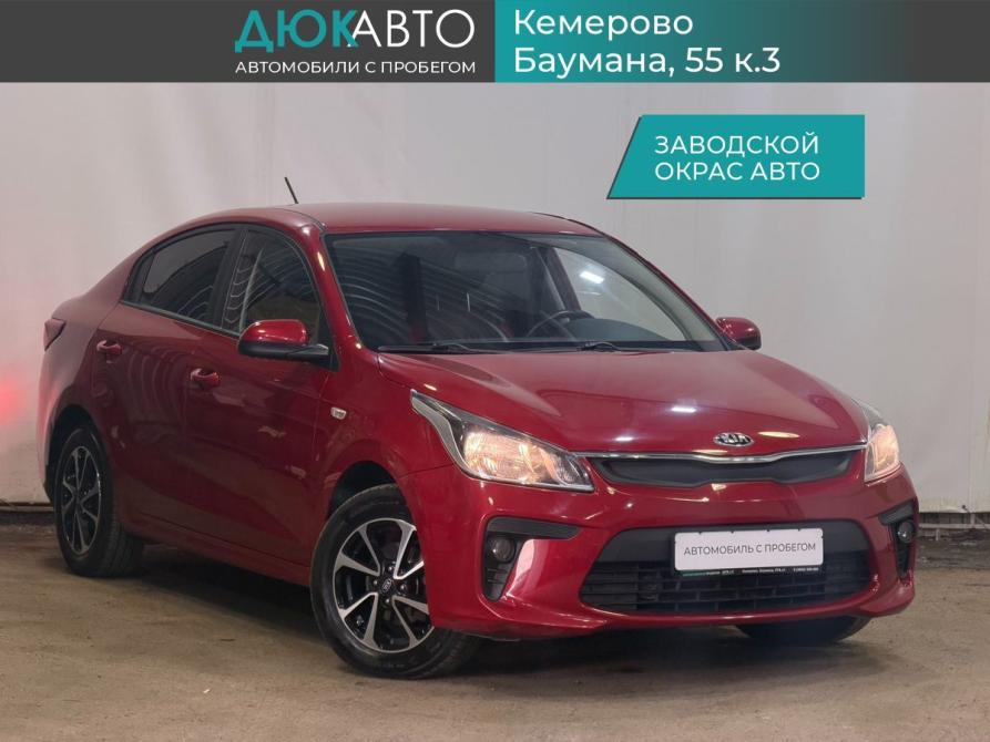 Kia Rio IV Кемерово  - изображение 1