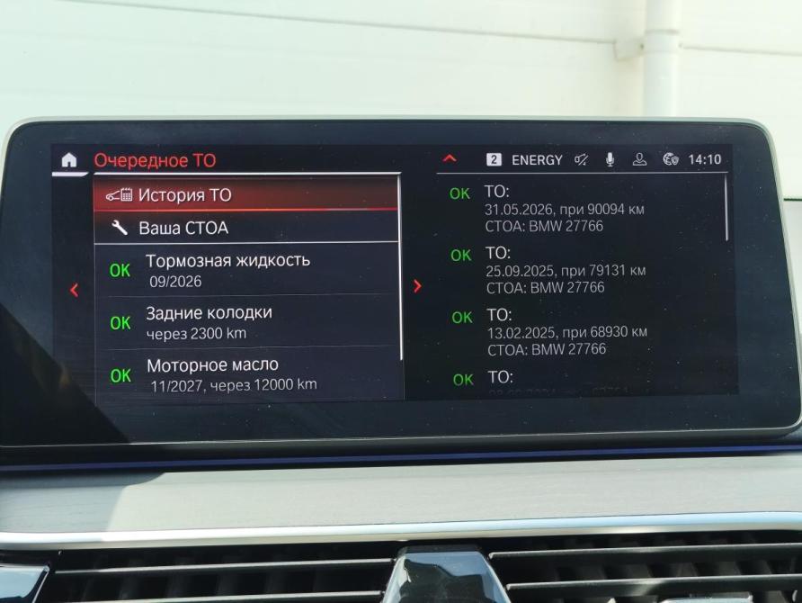 BMW 5 серии VII (G30/G31/G38) Рестайлинг Санкт-Петербург  - изображение 22