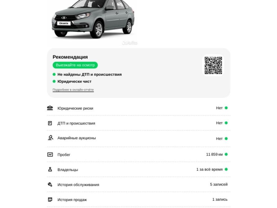 Lada (ВАЗ) Granta I Рестайлинг Волгоград  - изображение 2