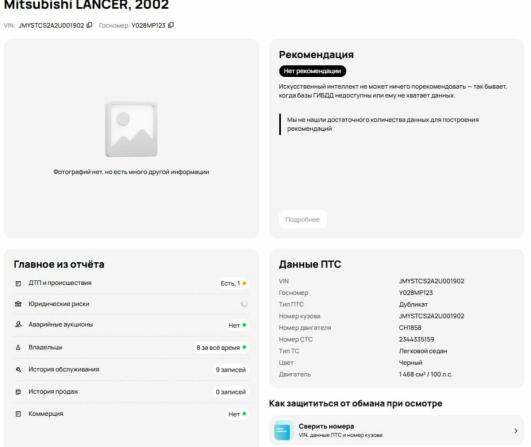 Mitsubishi Lancer IX с пробегом 2002 года, цена 235 000 рублей, 252805 км, седан, Автокод Объявления