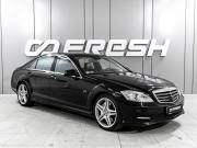 Mercedes-Benz S-Класс V (W221) Рестайлинг Ростов-на-Дону  - изображение 31