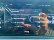 Chery Tiggo 8 Pro Max I Рестайлинг Великий Новгород  - изображение 49