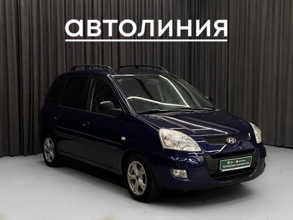 Hyundai Matrix I Рестайлинг 2 с пробегом 2008 года, цена 550 000 рублей, 241504 км, компактвэн, Автокод Объявления