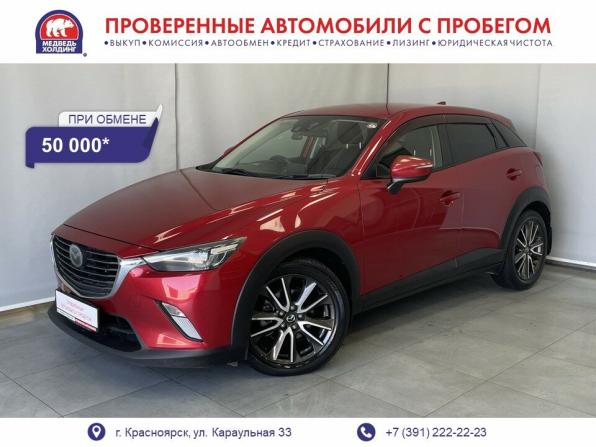 Mazda CX-3 I с пробегом 2015 года, цена 1 142 000 рублей, 187698 км, внедорожник, Автокод Объявления