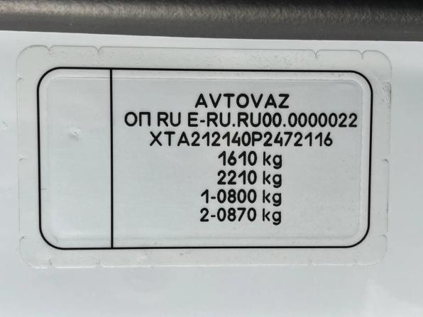 Lada (ВАЗ) Niva Legend с пробегом 2023 года, цена 835 000 рублей, 30873 км, внедорожник, Автокод Объявления