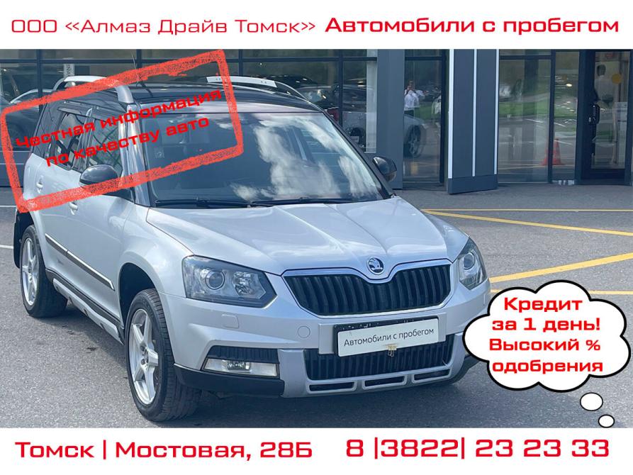 Skoda Yeti I Рестайлинг Томск  - изображение 1