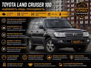 Toyota Land Cruiser 100 Series Рестайлинг 2 Тюмень  - изображение 15