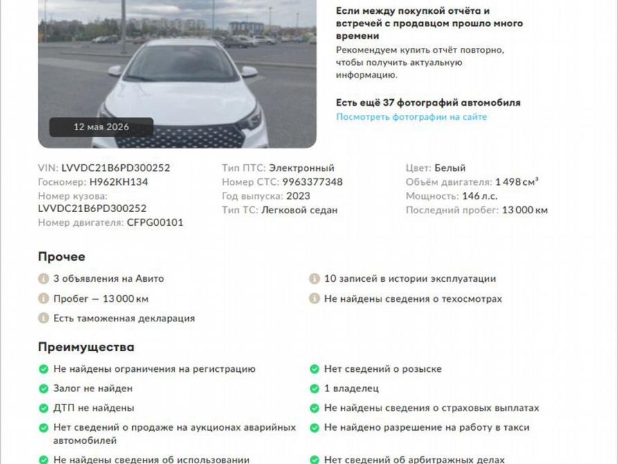 Omoda S5 Волгоград  - изображение 2