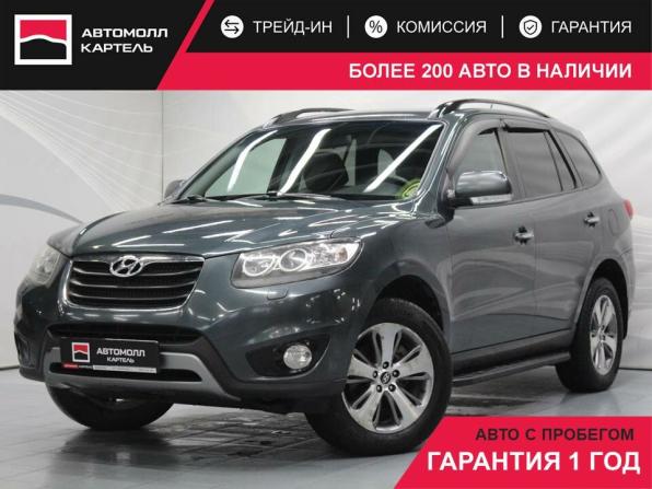 Hyundai Santa Fe II Рестайлинг с пробегом 2011 года, цена 1 249 000 рублей, 230000 км, внедорожник, Автокод Объявления