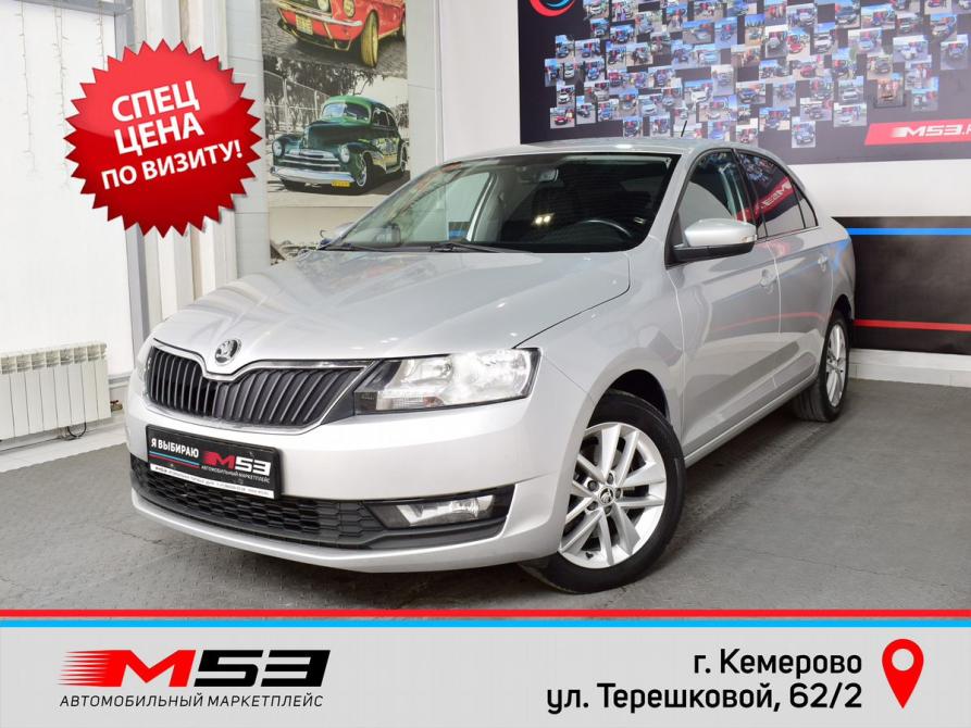 Skoda Rapid I Рестайлинг Кемерово  - изображение 1