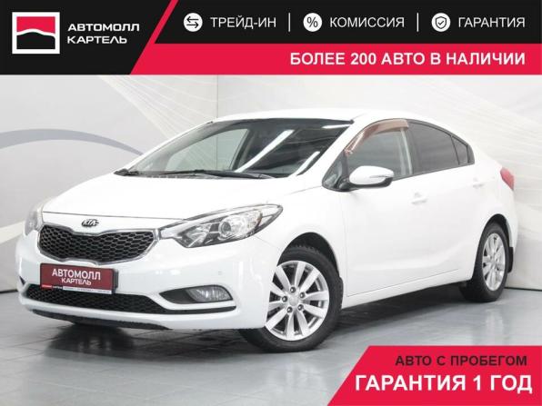 Kia Cerato III с пробегом 2015 года, цена 1 129 000 рублей, 148321 км, седан, Автокод Объявления