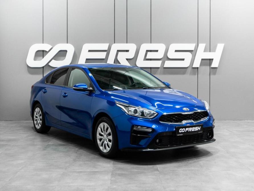 Kia Cerato IV Тюмень  - изображение 1