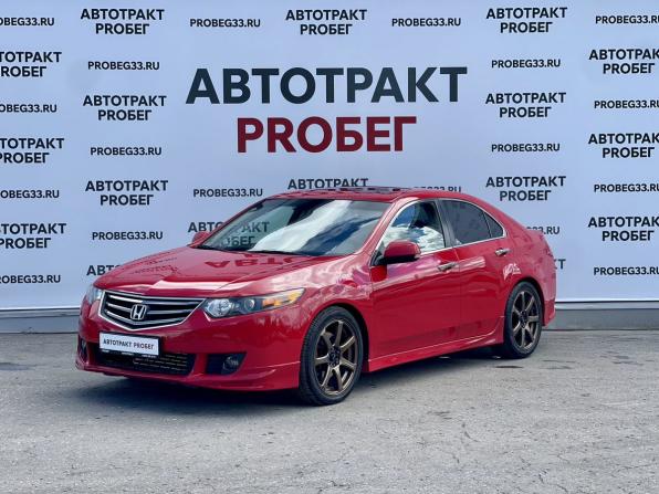 Honda Accord VIII с пробегом 2008 года, цена 1 055 000 рублей, 277200 км, седан, Автокод Объявления