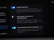 Voyah Free I Рестайлинг Москва  - изображение 49