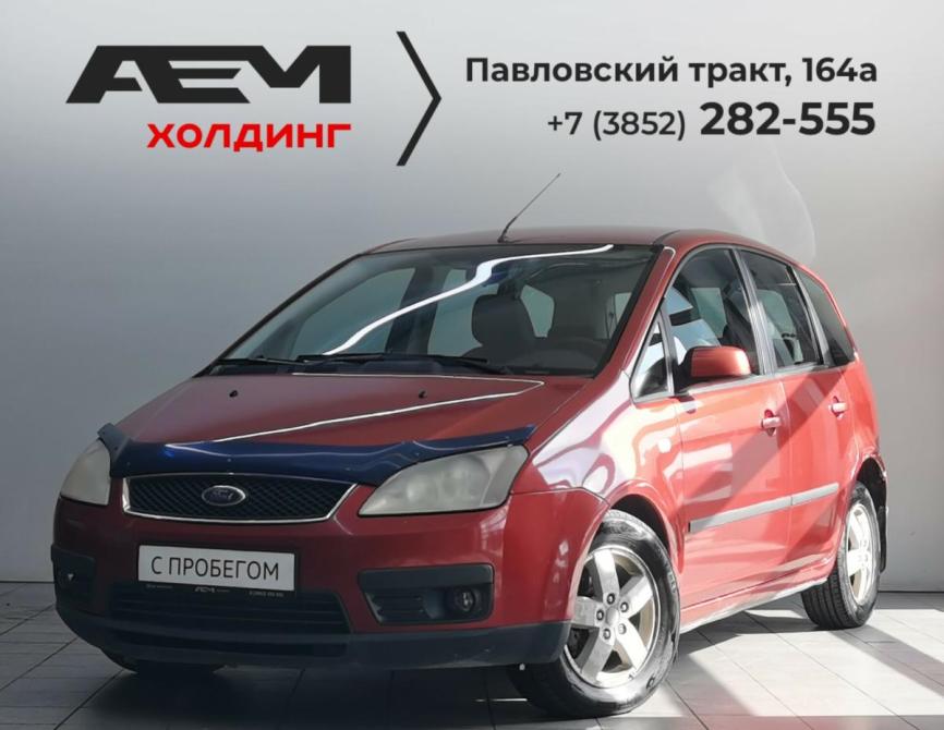 Ford C-MAX I Барнаул  - изображение 1