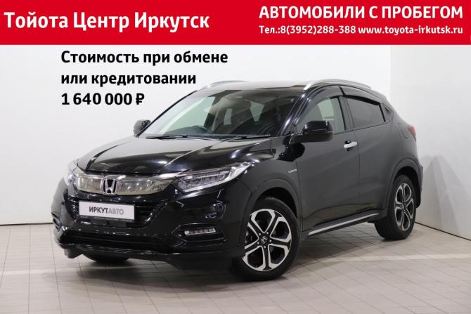 Honda Vezel I Рестайлинг с пробегом 2019 года, цена 1 710 000 рублей, 95714 км, внедорожник, Автокод Объявления
