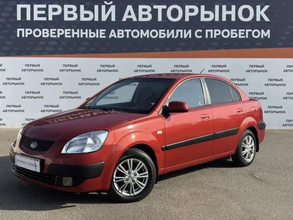 Kia Rio II с пробегом 2006 года, цена 499 000 рублей, 267523 км, седан, Автокод Объявления