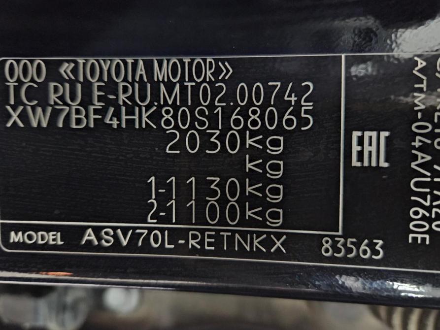 Toyota Camry VIII (XV70) Тольятти  - изображение 21