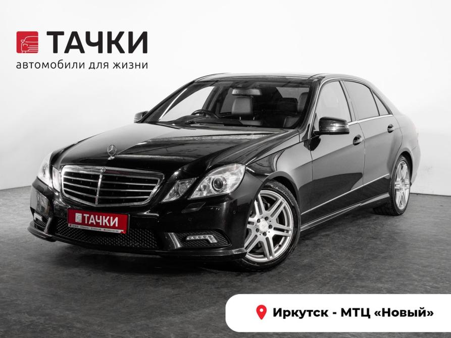 Mercedes-Benz E-Класс IV (W212 S212 C207) Иркутск  - изображение 1