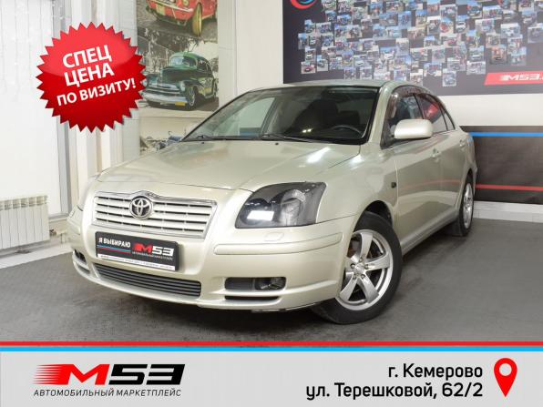 Toyota Avensis II с пробегом 2004 года, цена 658 999 рублей, 301126 км, седан, Автокод Объявления
