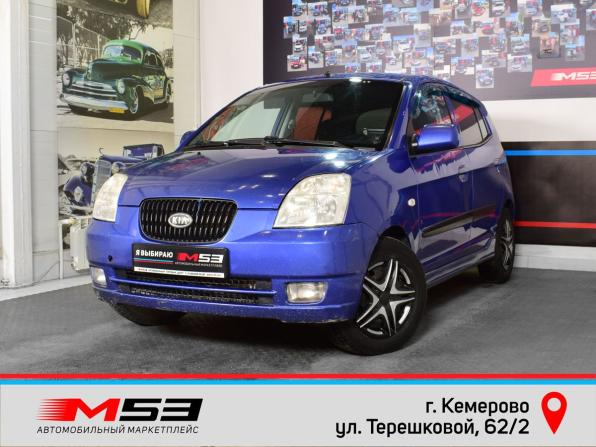 Kia Picanto I с пробегом 2005 года, цена 385 995 рублей, 272778 км, хэтчбек, Автокод Объявления