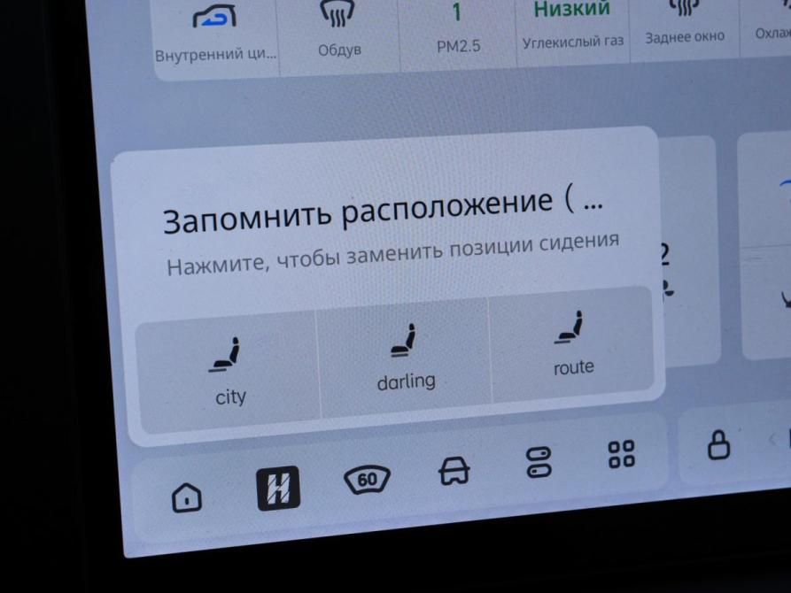 Li Auto (Lixiang) L7 I Рестайлинг Химки  - изображение 32