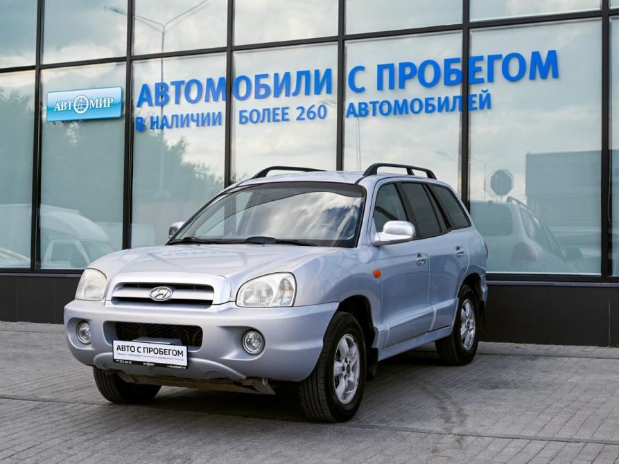 Hyundai Santa Fe Classic Екатеринбург  - изображение 1