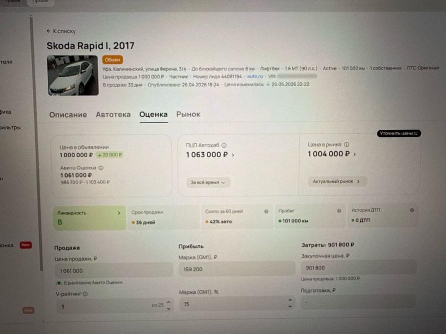 Skoda Rapid I Рестайлинг Уфа  - изображение 5