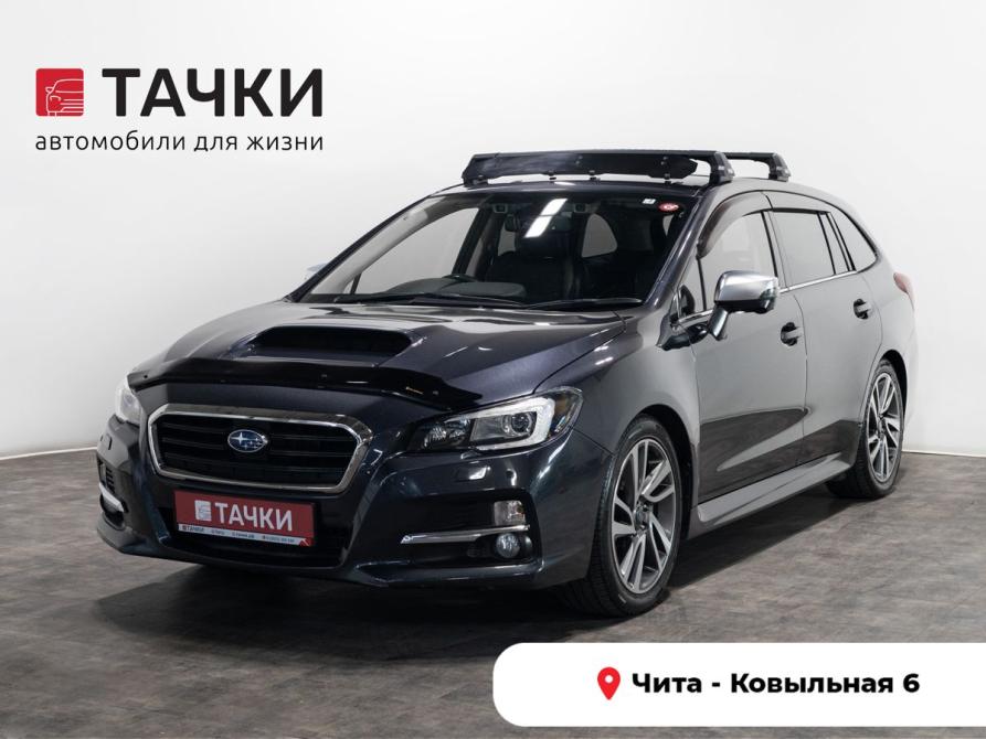 Subaru Levorg I Рестайлинг Чита  - изображение 1