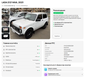 Lada (ВАЗ) Niva Legend Краснодар  - изображение 41