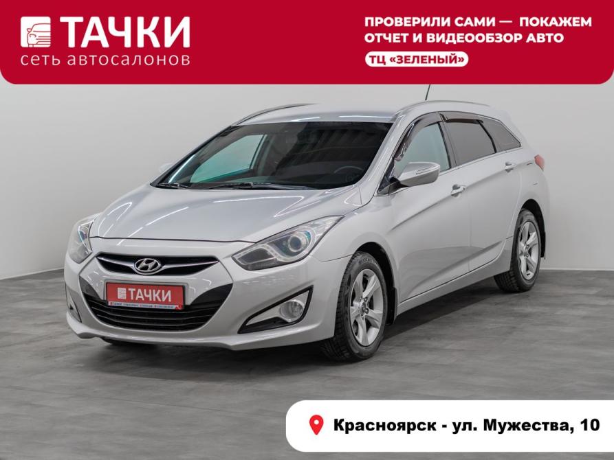 Hyundai i40 I Красноярск  - изображение 1
