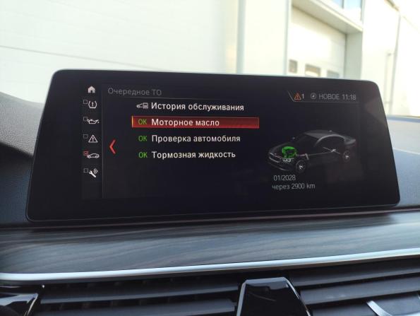 BMW 5 серии VII (G30/G31/G38) с пробегом 2017 года, цена 3 999 000 рублей, 111559 км, седан, Автокод Объявления