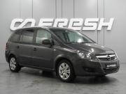 Opel Zafira B Рестайлинг Воронеж  - изображение 17
