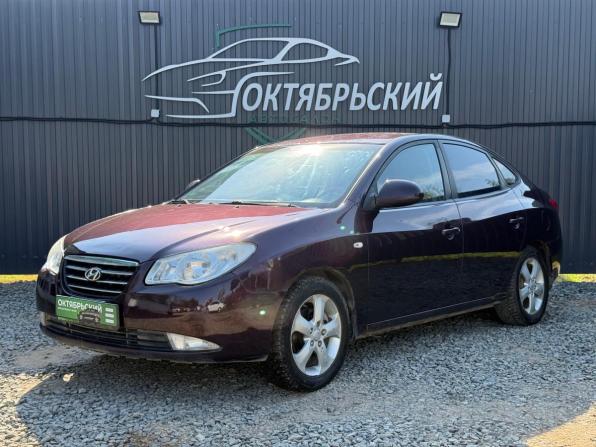 Hyundai Elantra IV (HD) с пробегом 2008 года, цена 599 000 рублей, 252300 км, седан, Автокод Объявления