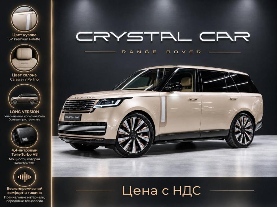 Land Rover Range Rover V Москва  - изображение 1