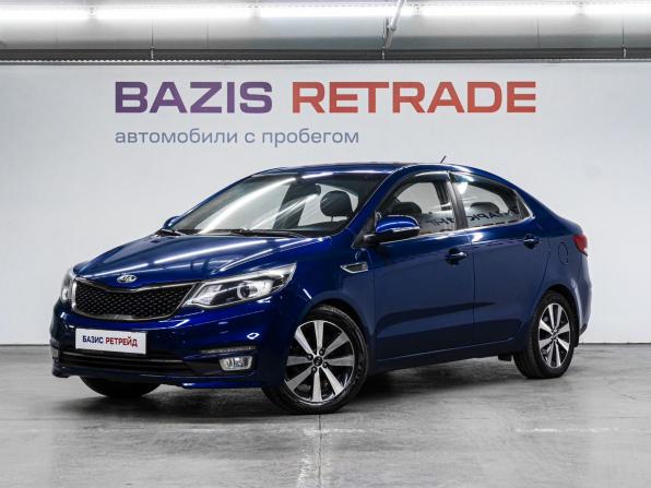 Kia Rio III Рестайлинг с пробегом 2015 года, цена 1 190 000 рублей, 144530 км, седан, Автокод Объявления