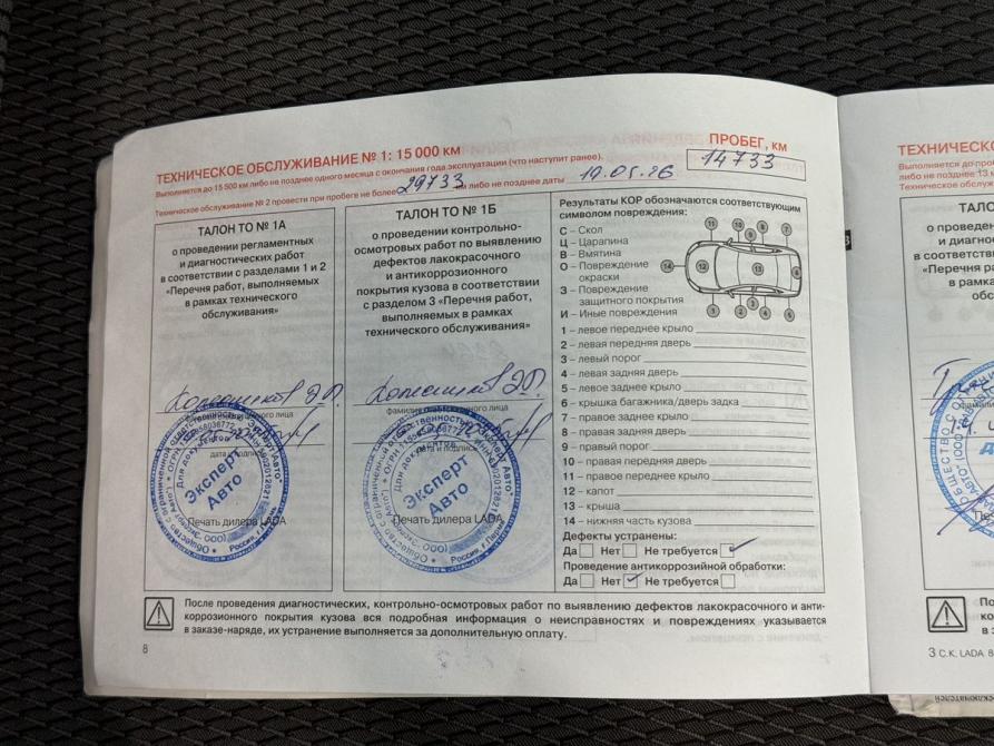 Lada (ВАЗ) Largus I Рестайлинг Пермь  - изображение 30