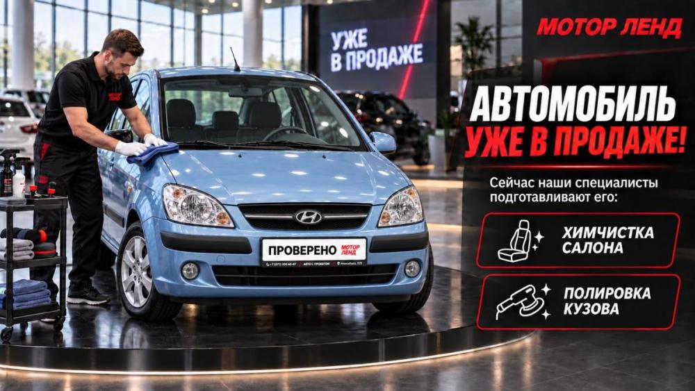 Hyundai Getz I Рестайлинг Воронеж  - изображение 2