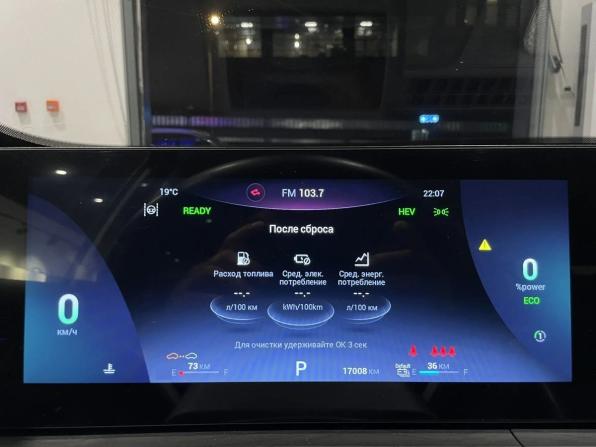 Chery Tiggo 8 Pro Plug-in Hybrid с пробегом 2023 года, цена 2 849 000 рублей, 17007 км, внедорожник, Автокод Объявления