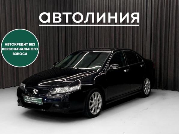 Honda Accord VII Рестайлинг с пробегом 2007 года, цена 880 000 рублей, 230000 км, седан, Автокод Объявления