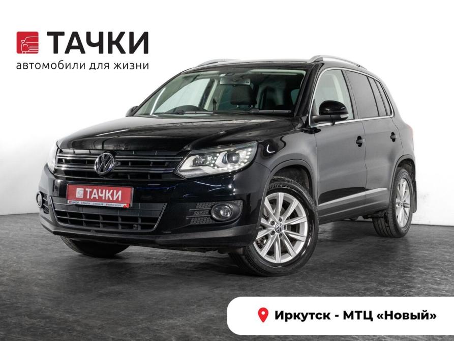 Volkswagen Tiguan I Рестайлинг Иркутск  - изображение 1