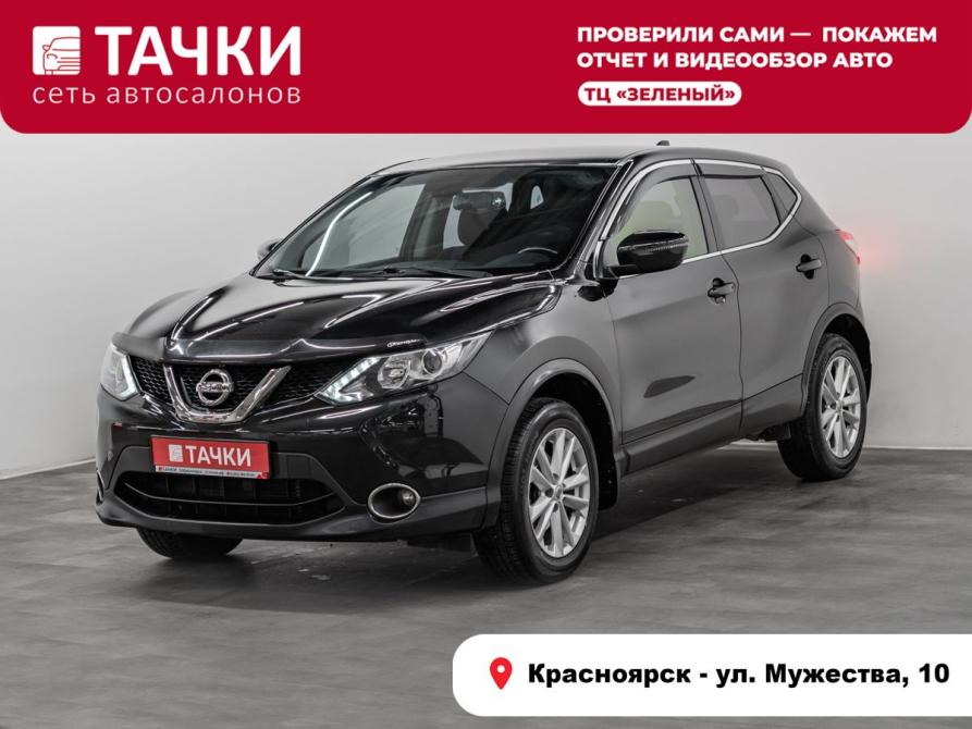 Nissan Qashqai II Красноярск  - изображение 1