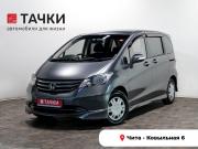 Honda Freed I Чита  - изображение 20