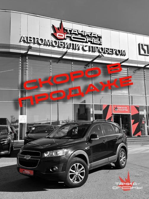 Chevrolet Captiva I Рестайлинг Пермь  - изображение 1