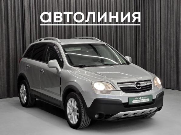 Opel Antara I с пробегом 2008 года, цена 699 000 рублей, 241000 км, внедорожник, Автокод Объявления