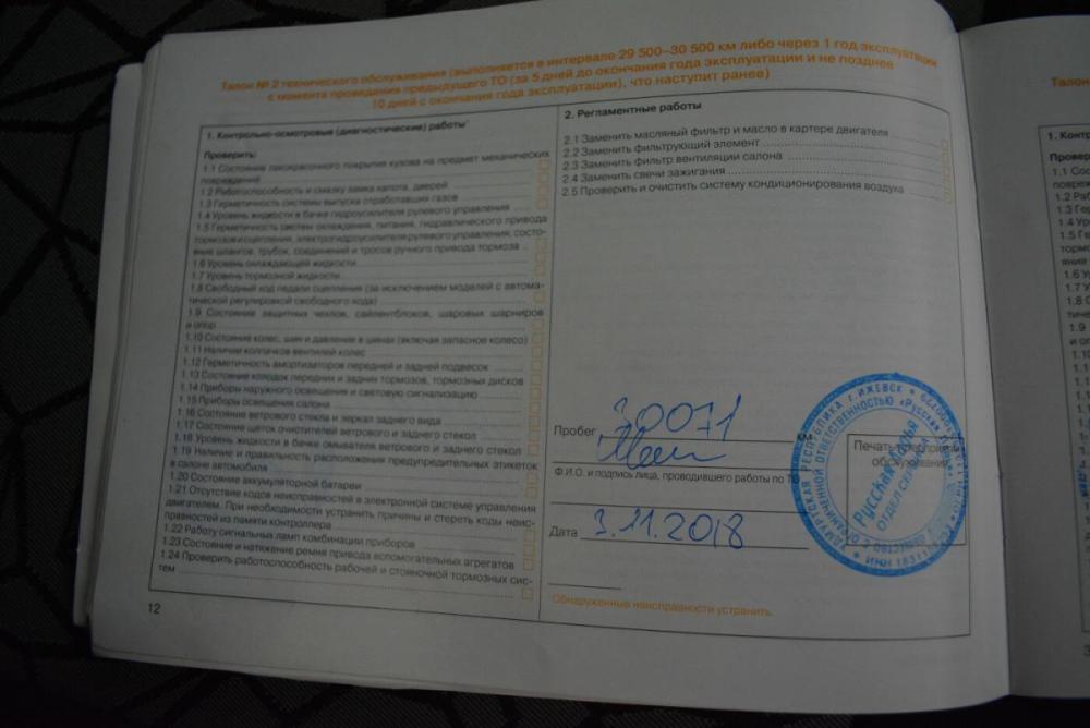 Lada (ВАЗ) XRAY I Киров  - изображение 28